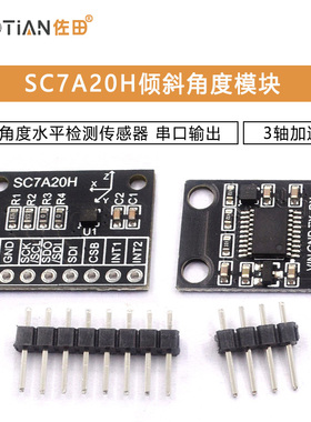 SC7A20H 3轴加速度倾斜角度传感器模块倾角角度水平检测 串口输出