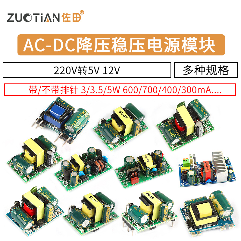 ac-dc降压电源模块精密板转2a