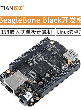 BeagleBone Black AM3358嵌入式单板计算机Linux安卓BBB开发板