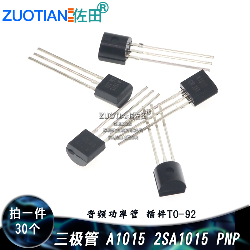 A1015 热销产品，多买可联系客服包邮