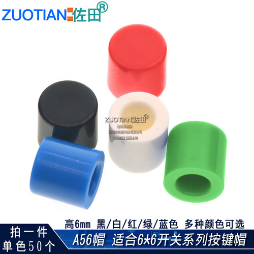 A56帽 拍1件=单色50个