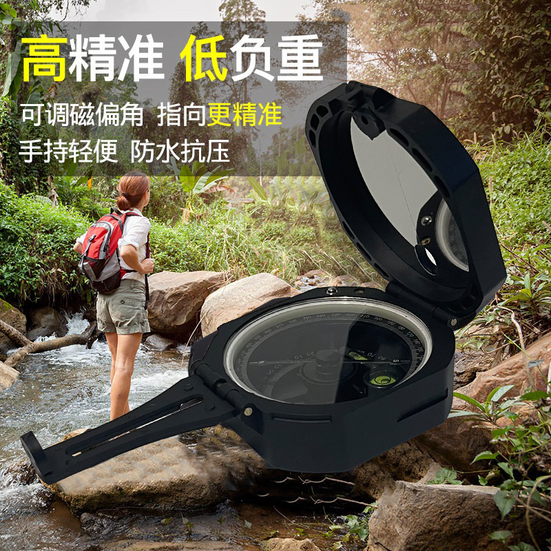 指南针户外多功能地质罗盘仪军事指北高精度专业定向越野东南西北