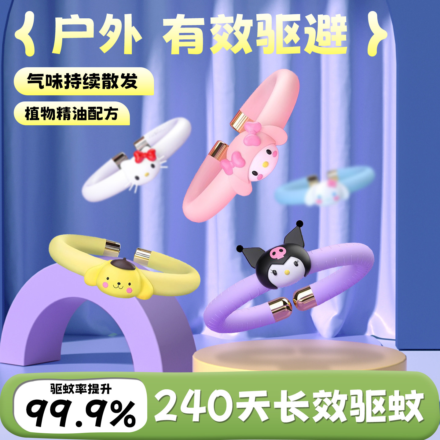 驱蚊手环儿童成人植物精油蚊虫防蚊户外防蚊神器随身专用手带夏季