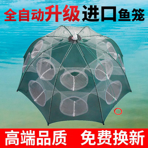 捕鱼笼折叠伞龙虾神器黄鳝螃蟹