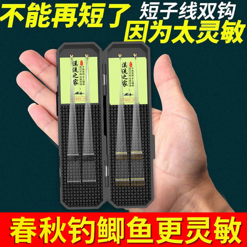 短子线双钩成品进口鱼钩
