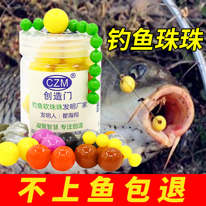 浮球钓鱼珠珠浮珠饵料鲫鱼泡沫逗钓反底钓浮水颗粒钓青鱼鲤鱼缓沉