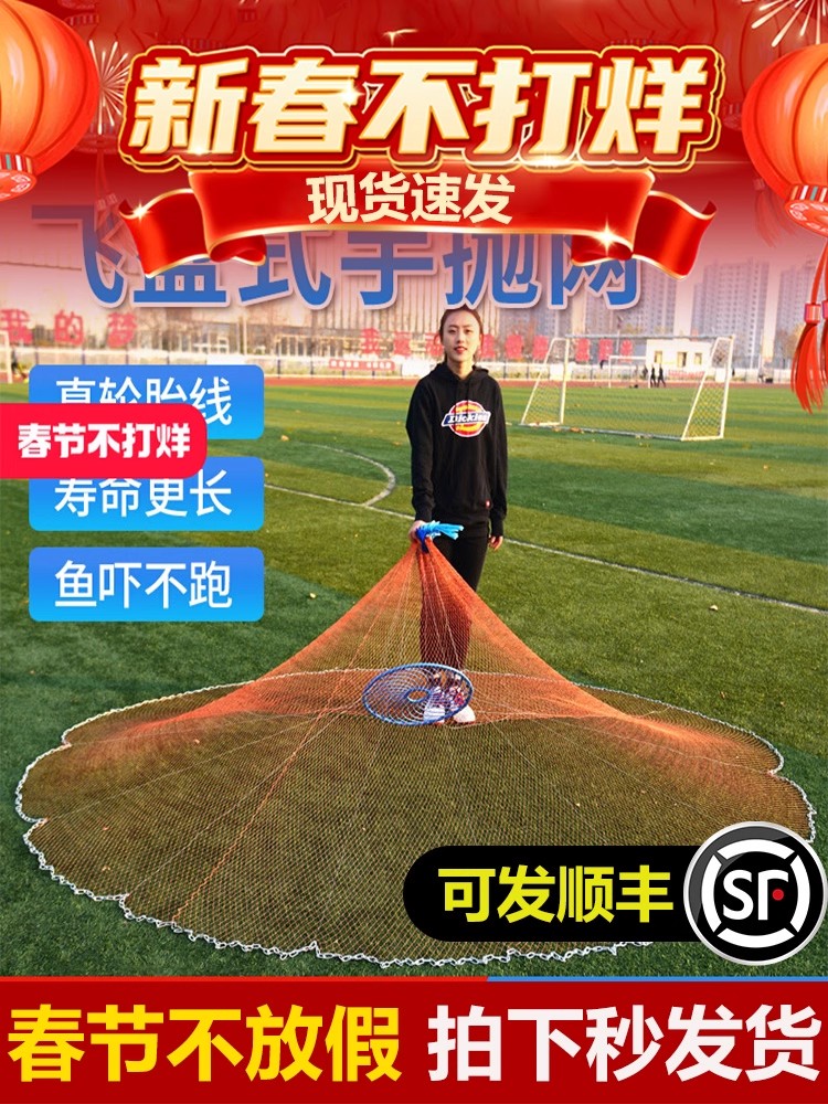 洒水飞盘渔网抛网焊接铁炼手抛网渔网坚固耐用渔网手抛网