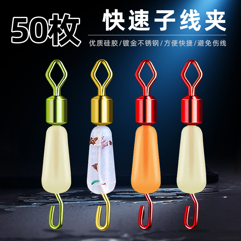 硅胶快速子线夹连接器开口八字环不锈钢强拉力钓鱼8字环渔具配件