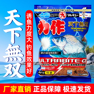 丸九鱼饵天下无双力作台钓饵料日本原装进口鲤鱼鲢鱼正品钓鱼饵料
