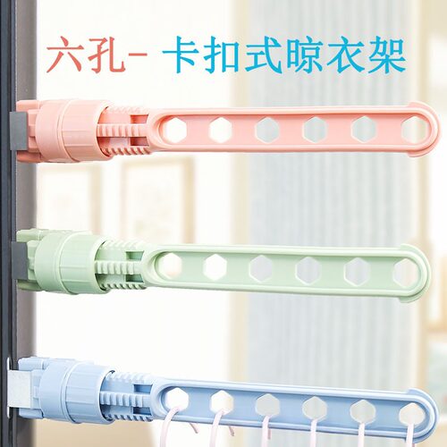 酒店窗台晾衣神器便携晾衣架
