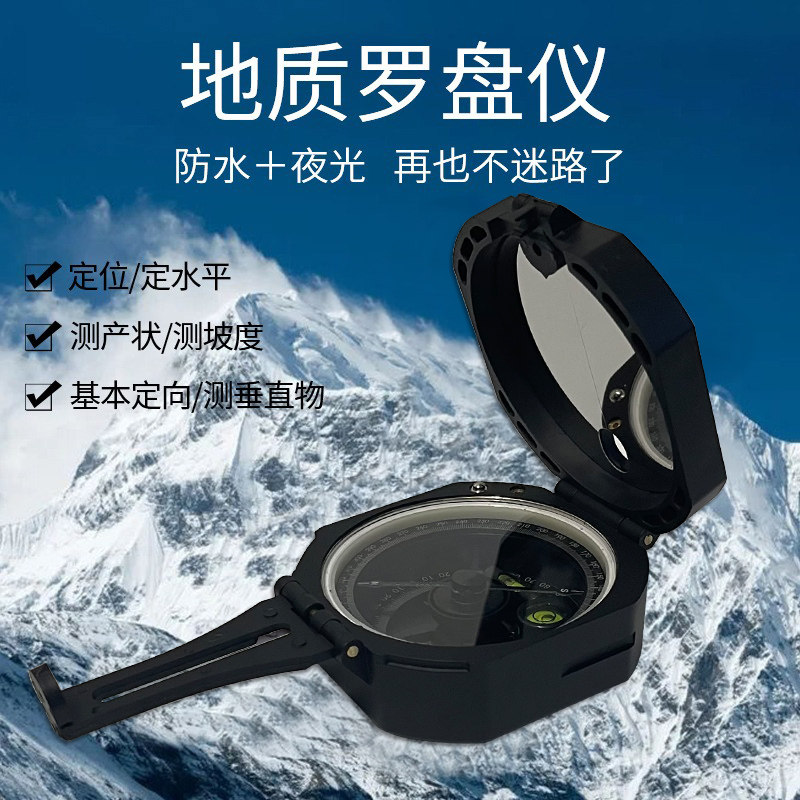 指南针户外多功能地质罗盘仪军事指北高精度专业定向越野东南西北