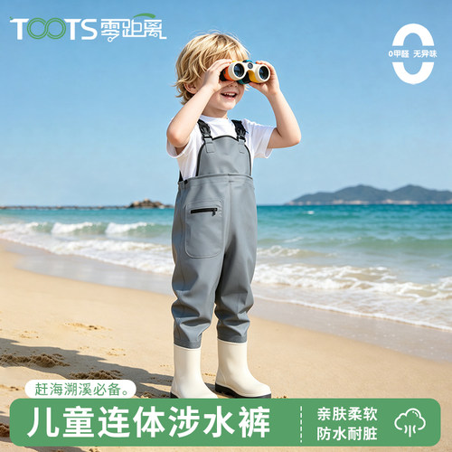 多巴胺儿童下水裤亲肤透气涉水服