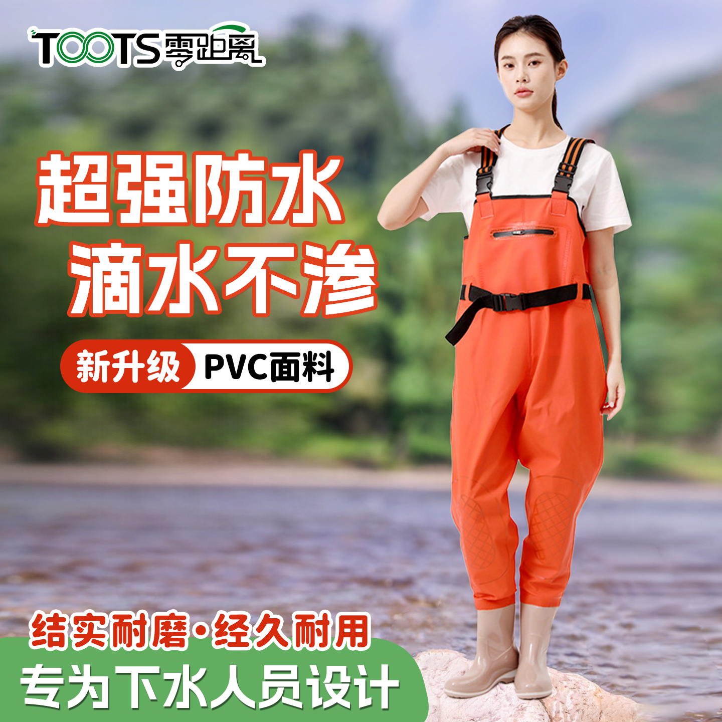 下水裤防水衣服女抓捕鱼连体