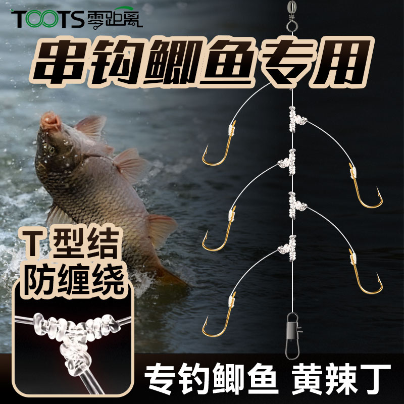 串钩鲫鱼专用防缠绕金袖
