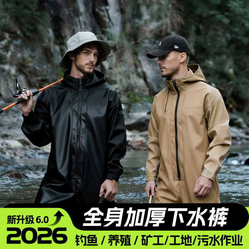 全身加厚下水裤雨裤带雨鞋连体涉水衣服防水皮叉挖藕捕抓鱼水库男,户外/登山/野营/旅行用品,钓鱼服,淘宝优惠券,粉丝福利购,淘宝优惠卷