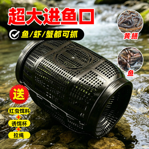 【零距离】户外抓鱼神器捕鱼笼