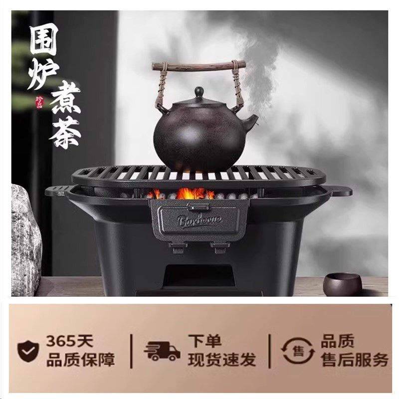 围炉煮茶烧烤炉碳烤炉铸铁炉烧烤户外家用无涂层烤肉炭炉煮茶野炊