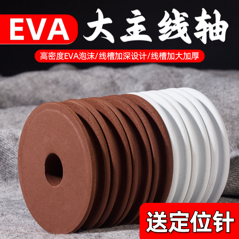 零距离主线轴泡沫轴钓鱼小配件