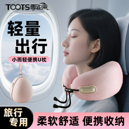u型枕便携护颈脖颈颈椎旅行飞机坐车睡觉高铁神器脖子靠枕u形枕