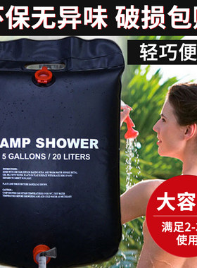 太阳能热水袋户外洗澡晒水袋沐浴袋农村夏天冲凉神器淋浴袋热水包
