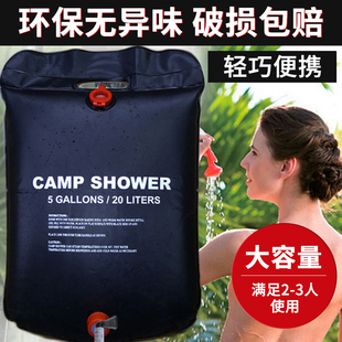 太阳能热水袋户外洗澡晒水袋沐浴袋农村夏天冲凉神器淋浴袋热水包
