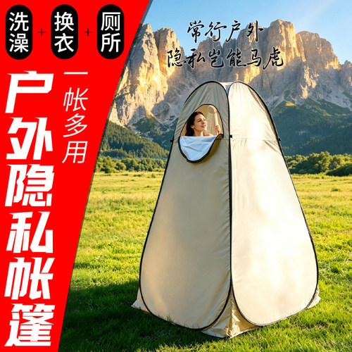 室外洗澡帐篷淋浴户外简易厕所