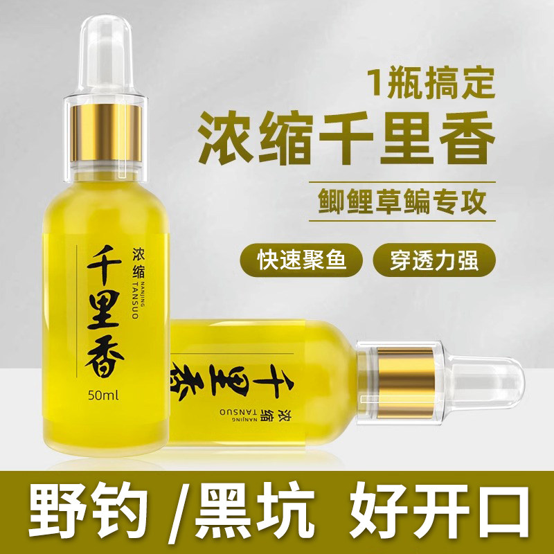 千里香小药钓鱼通杀诱鱼剂野钓鲤鱼鲫鱼黑坑专用果酸开口剂大全,户外/登山/野营/旅行用品,活饵/谷麦饵等饵料,淘宝优惠券,粉丝福利购,淘宝优惠卷