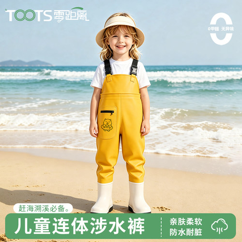 【零距离】儿童连体下水裤