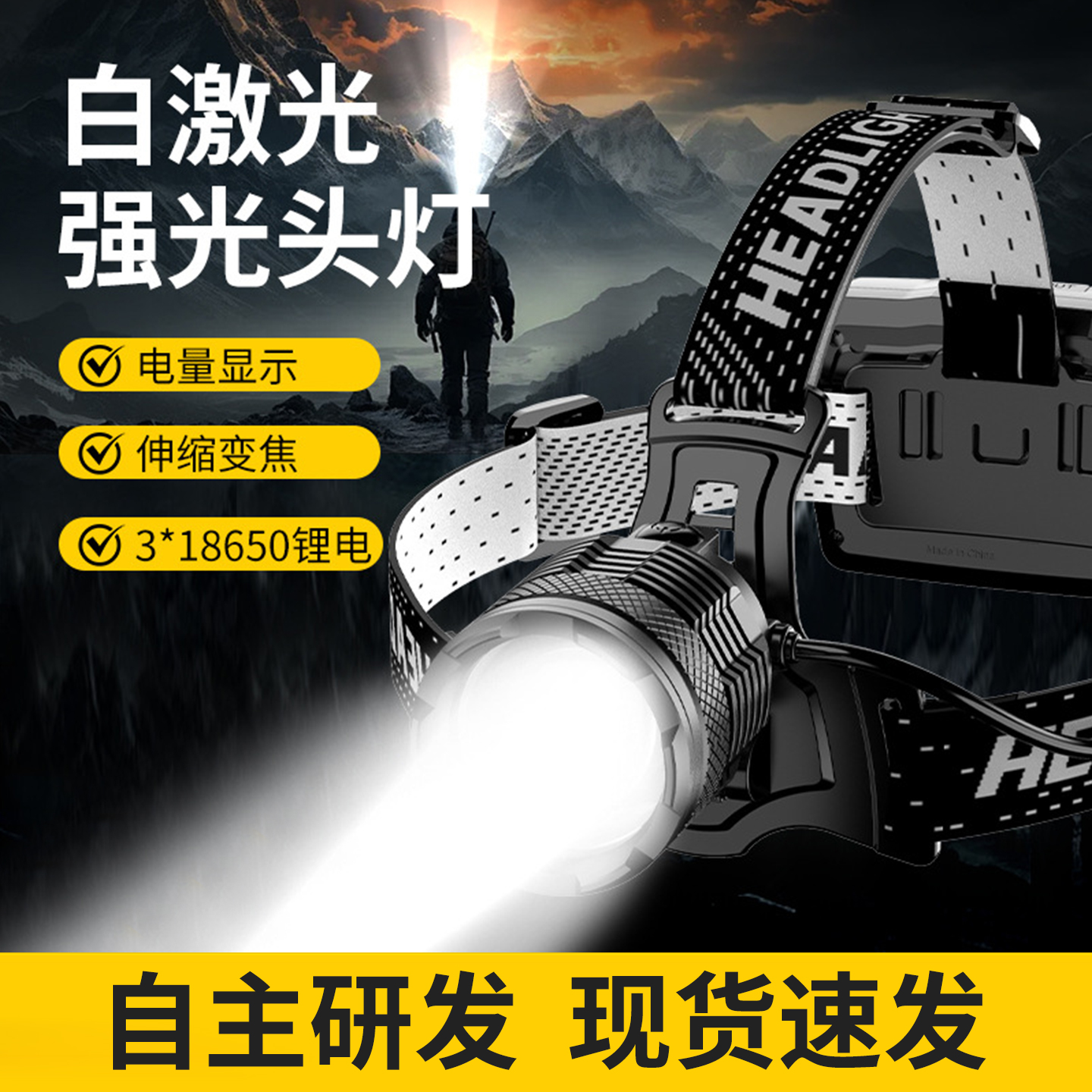 强光超亮头灯户外小手电筒