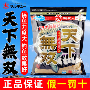 丸九天下无双原装日本进口海外版经典鲫鲤鱼饵料野钓水库黑坑用饵