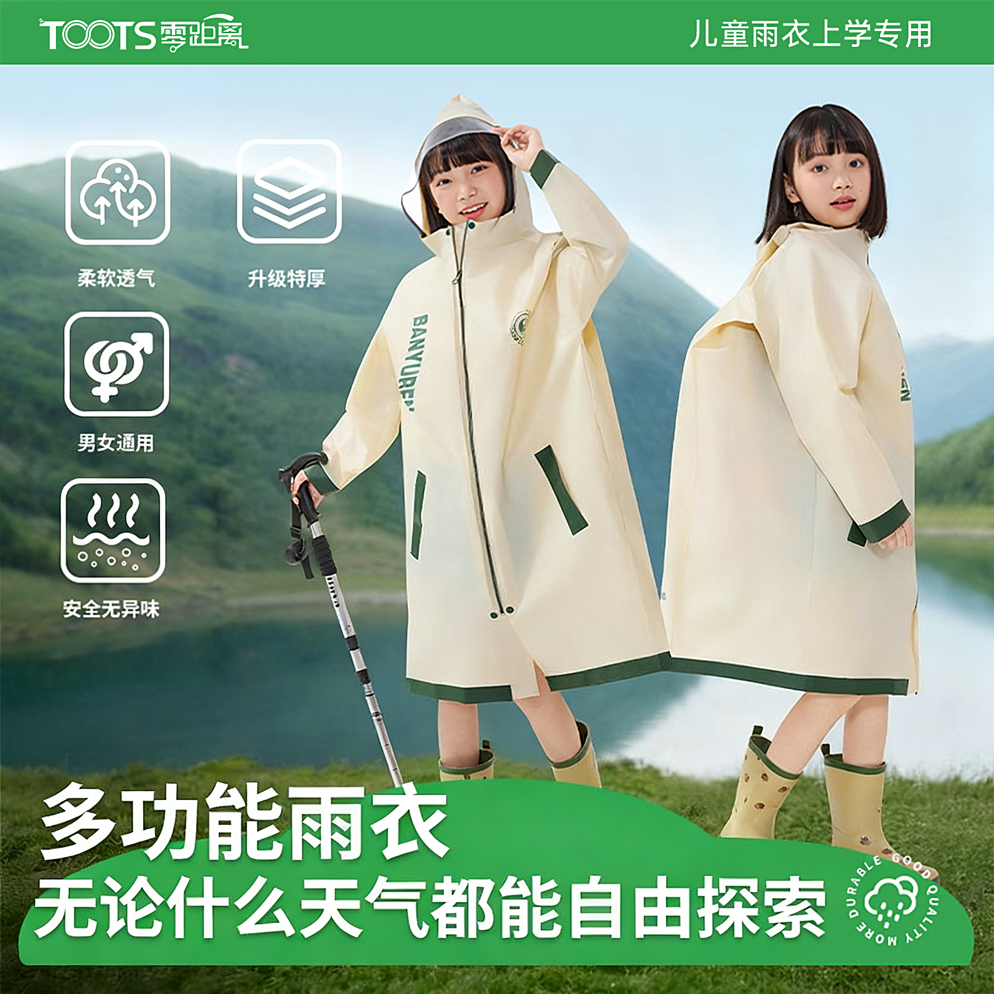 儿童雨衣防暴雨全身大童自行车