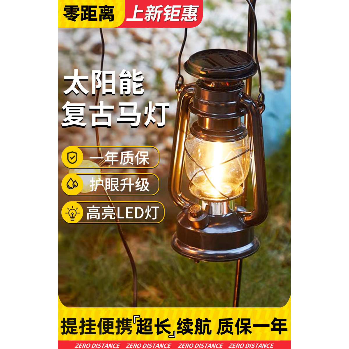 太阳能超长续航户外野营氛围灯