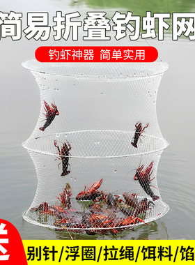 三层专用钓螃蟹小龙虾网兜简易折叠白虾网渔具捕虾吊捉龙虾网