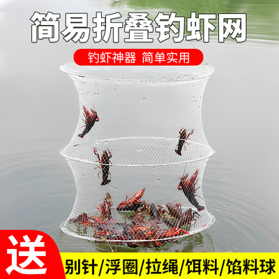 三层专用钓螃蟹小龙虾地网笼