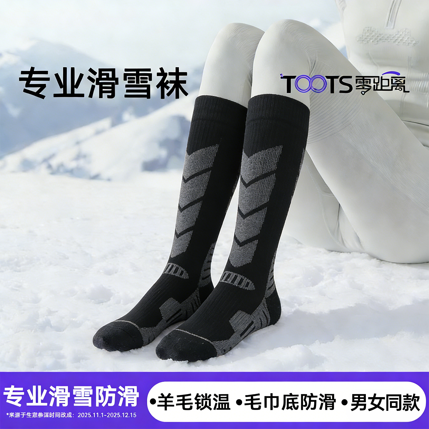 专业滑雪袜女保暖冬季儿童加厚单双板压力登山长筒运动男袜子,户外/登山/野营/旅行用品,滑雪袜,淘宝优惠券,粉丝福利购,淘宝优惠卷
