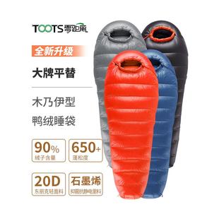 羽绒木乃伊睡袋零下30度大人户外露营防寒超轻冬季加厚单双人拼接