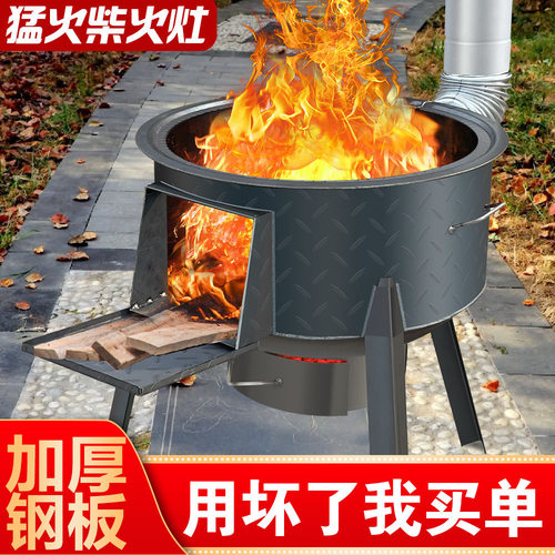 农村家用柴火炉可移动烧木柴地锅