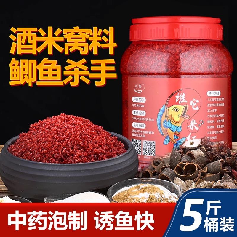 零距离钓鱼窝料酒米打窝米野钓