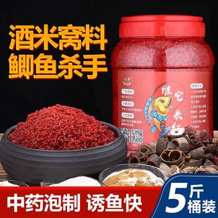 鲫鱼窝料秋冬打窝酒米钓鱼打窝料酒米打窝米野钓中药酒米