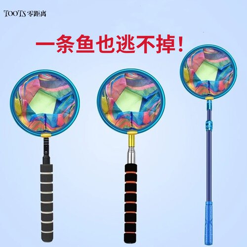 TOOTS/零距离抄网渔网捞小鱼