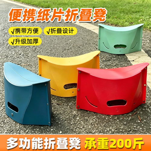 折叠小板凳便携超强承重