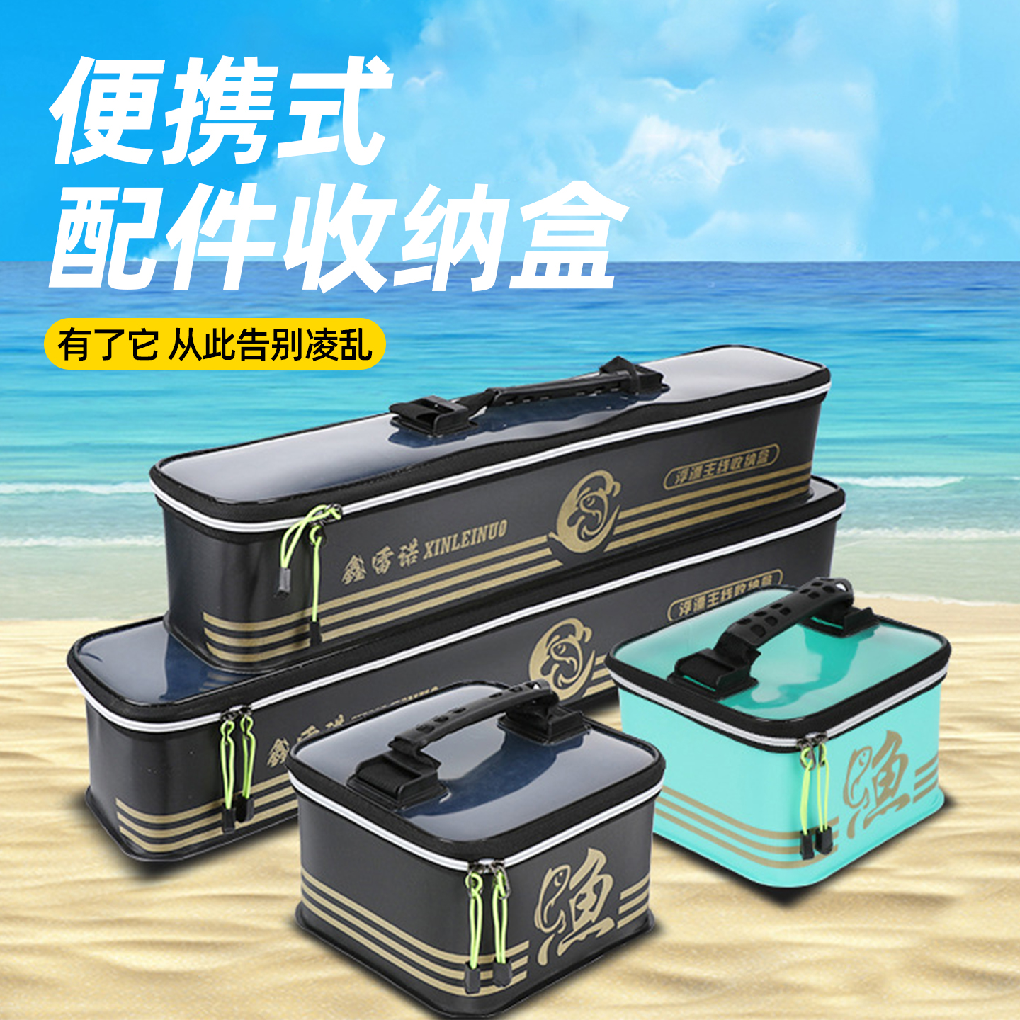 钓箱鱼钩收纳盒子线主线多动能