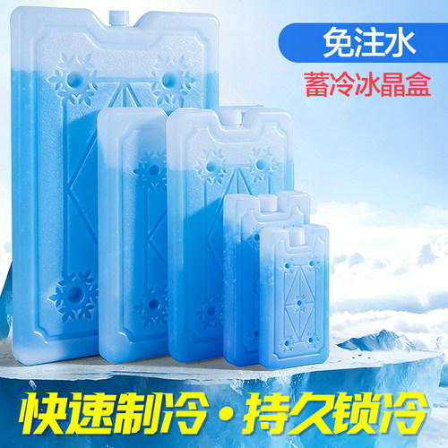 【零距离】冰晶盒摆摊反复使用