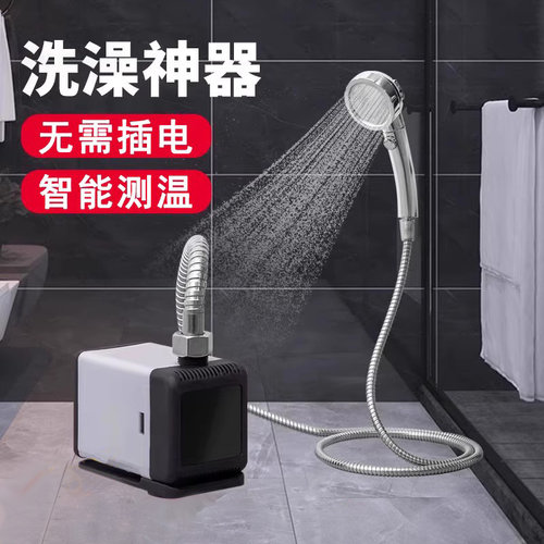 洗澡神器户外家用电动淋浴花洒