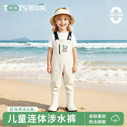 【零距离】儿童连体下水裤