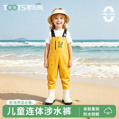 【零距离】儿童连体下水裤