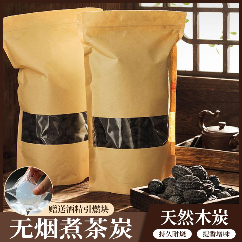 无烟核桃木炭烧烤碳果木炭