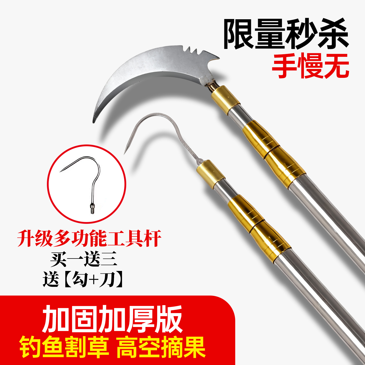 不锈钢伸缩杆割草刀钓鱼专用