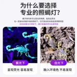 Супер яркий сверхдлинный фонарь, скорпион, высокая мощность