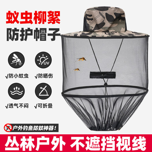 户外野钓防蚊帽透气防虫可折叠